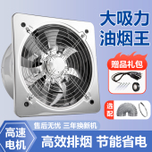 厨房强力排气扇家用排风扇不锈钢换气扇化妆室排风机抽油烟排风机