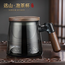 胡桃木把观山泡茶杯玻璃杯茶水分离杯耐高温水杯办公室家用茶杯