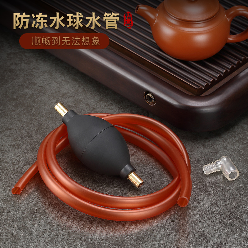 茶盘排水管带吸水球家用茶几茶台茶桌下水软管防冻泡茶茶具排水管