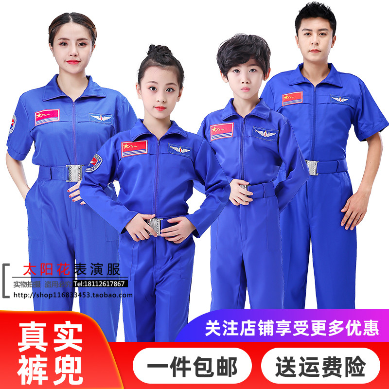 真正男子汉演出服航空服军装服航天小小飞行员服飞行员服表演服装