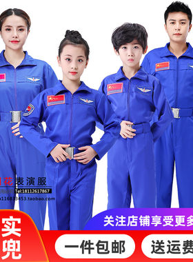 真正男子汉演出服航空服军装服航天小小飞行员服飞行员服表演服装