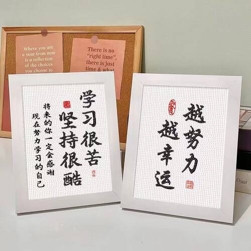 学习很苦坚持很酷钻石贴画励志摆台学生鼓励座右铭书法摆件钻石画