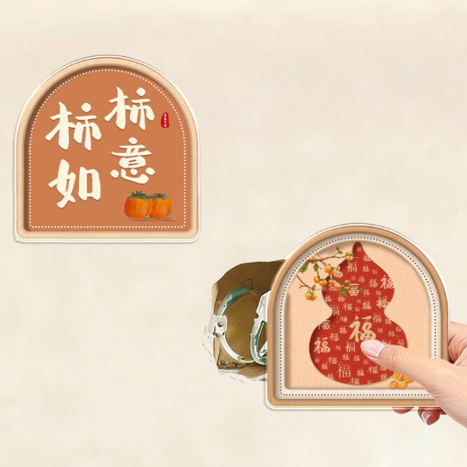 柿柿如意墙面遮丑墙壁改造遮补洞亚克力福字墙贴新年美化装饰