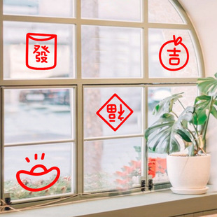 马年福字门贴纸2026静电贴新年春节过年装饰布置窗花玻璃门窗贴画
