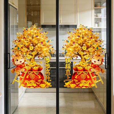 2026新年福袋整张静电贴毛绒春节发财树马年过年玻璃门贴纸网红