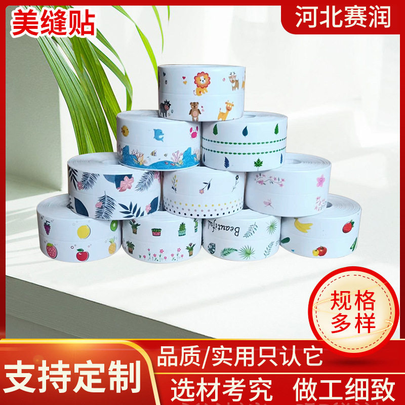 美缝贴厨卫胶带厨房防油防水条水槽水槽防霉贴马桶缝隙自粘美缝贴,家居饰品,软装墙贴,淘宝优惠券,粉丝福利购,淘宝优惠卷