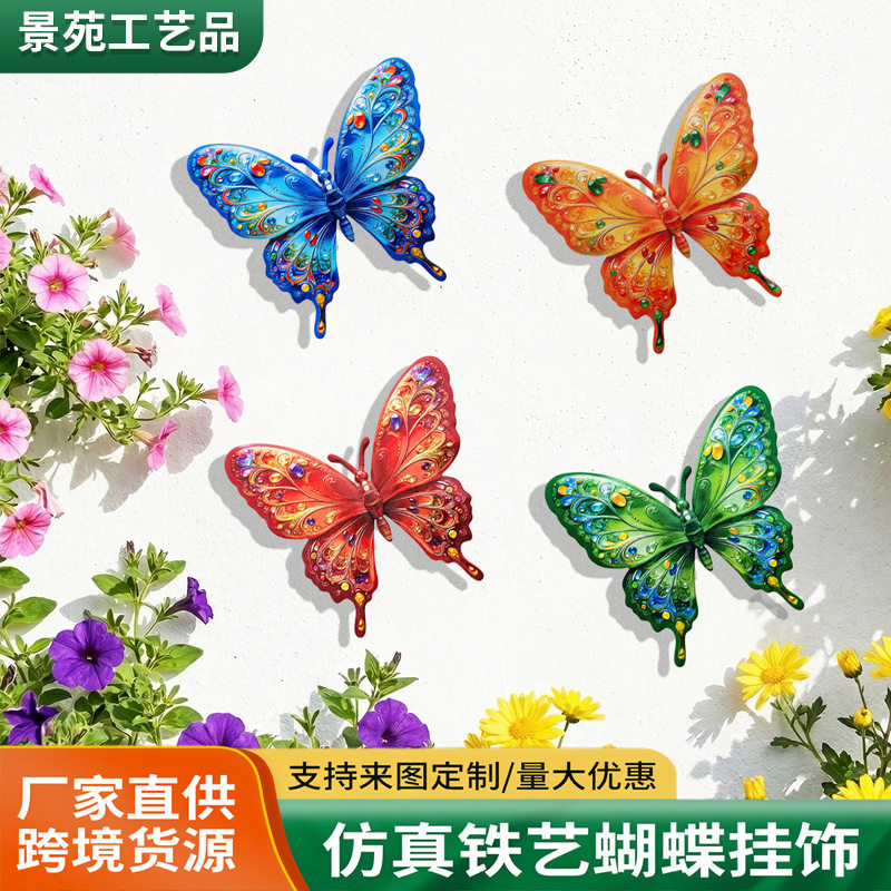 新品跨境铁艺蝴蝶墙面装饰花园户外壁挂装饰创意彩绘铁艺工艺品