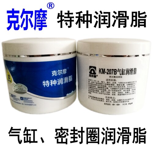 KM-207B克尔摩滑座滑块气缸密封脂滑台气缸润滑脂气动元件密封脂