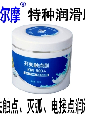 开 关接触点脂灭弧脂电接点润滑脂KM-803A克尔摩防氧化导电插头电