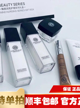 正品美唯初岁月无忌臻颜套装洗面奶柔肤水精华液乳眼霜护肤品套盒