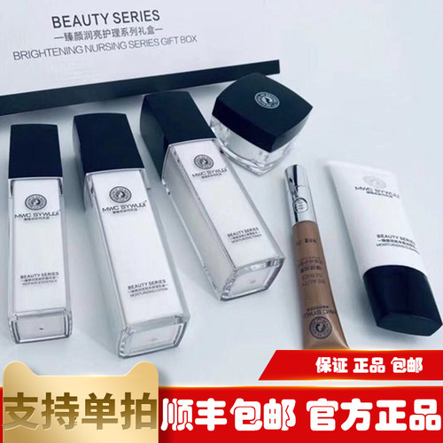 正品美唯初岁月无忌臻颜套装洗面奶柔肤水精华液乳眼霜护肤品套盒