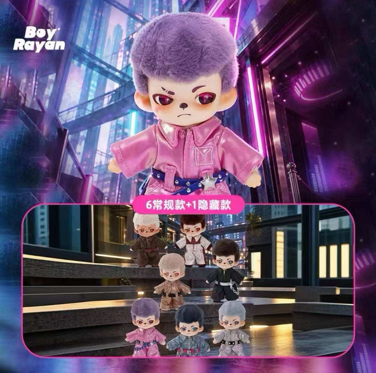 tnt新品Rayan未来式系列盲盒毛绒挂件玩偶周边公仔摆件生日礼物图片