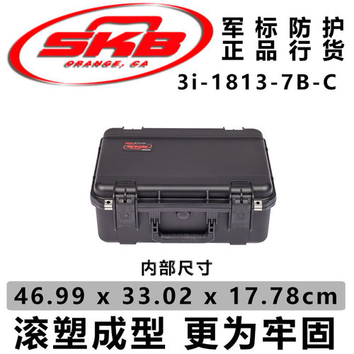 SKB美国防护箱设备箱器材箱