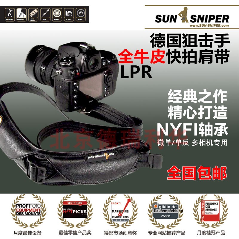 德国原装单肩斜跨相机背带SUN SNIPER 狙击手快拍单反相机背带