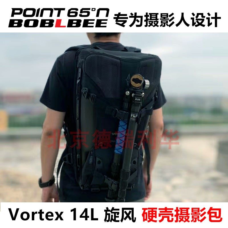 BOBLBEE安全防护摄影双肩背包 VORTEX 14L 硬壳摄影包 防护硬壳背