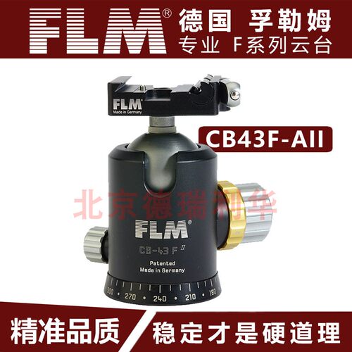 FLM(孚勒姆）球型云台无快装板