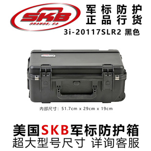 1309 美国防水防护箱专用摄影器材单反相机安全箱3I SKB SLR1
