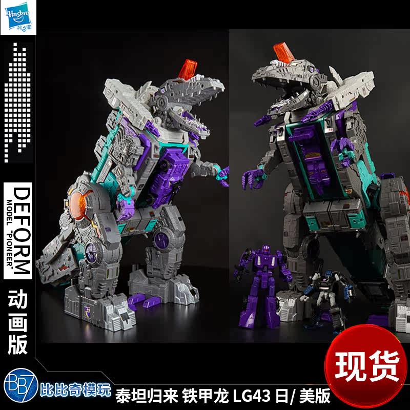 Takara Transformers Return of Titan Armored Dragon LG43 LG-43 The Japanese version 3C Licensedin the Play mode/Anime/Periphery/cos/Board games , Up/Mech model/Robot/Deformation class , Transformers Model Area  category - from Buy2taobao.com to provide professional Taobao agent buy service