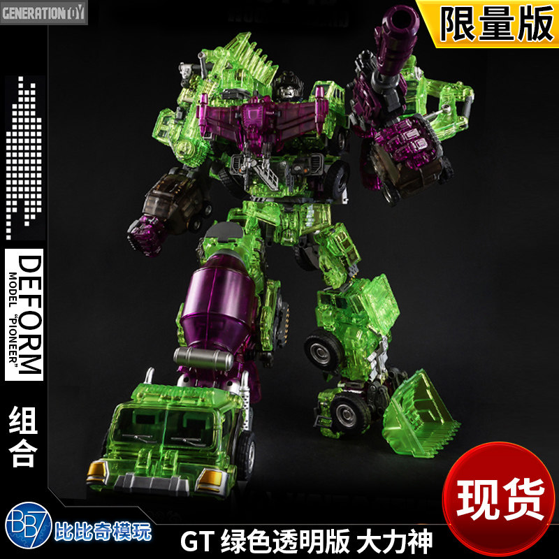 变形金刚 Generation Toy GT-01GS 绿色透明版 大力神  限量版|msdalam kategori mod main/animasi/Zhou Bian/cos/permainan papan, up/model Mech/robot/kelas ubah bentuk, Transformers kawasan model - dari Buy2taobao.com untuk memberikan perkhidmatan ejen Taobao profesional membeli