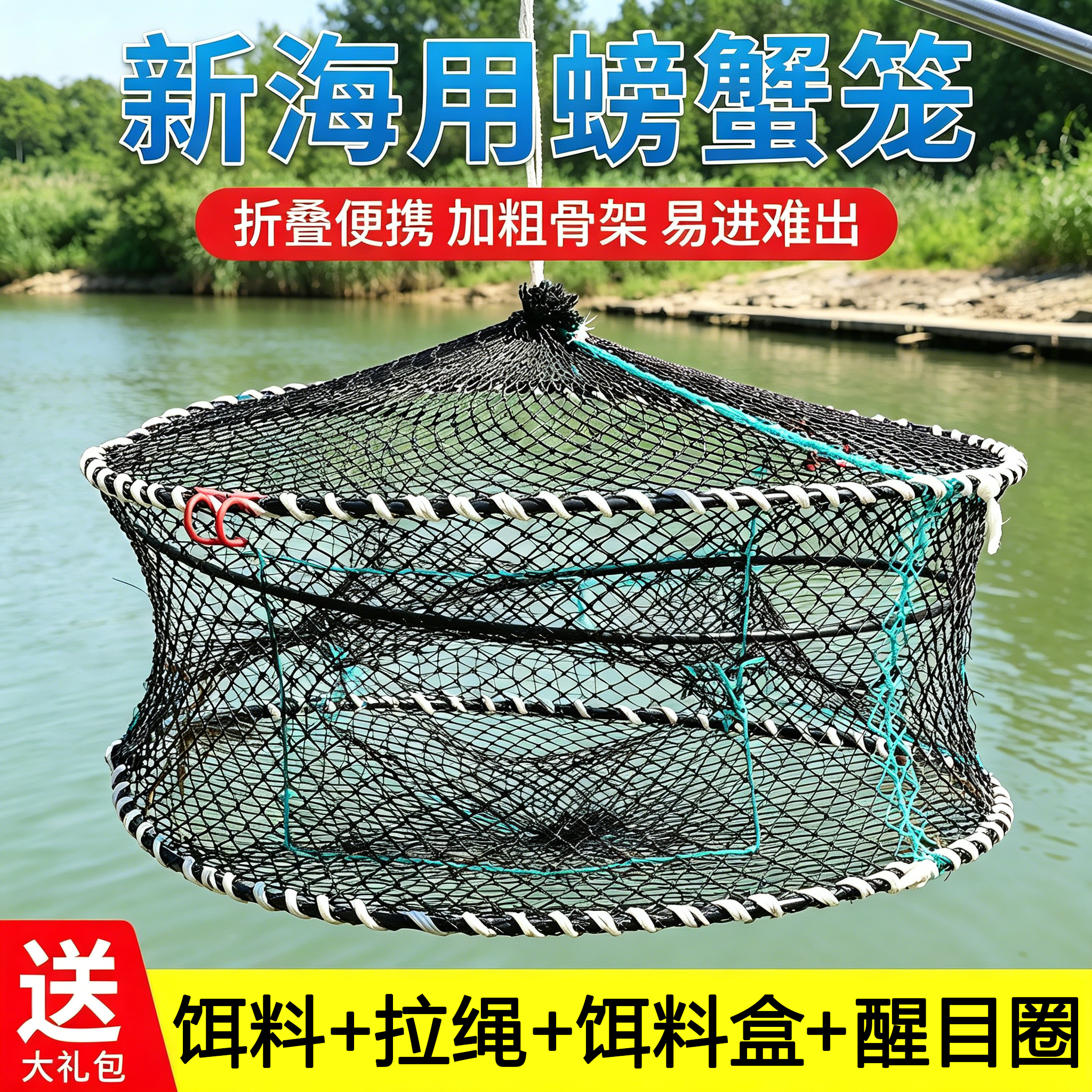 螃蟹笼加粗加重耐用圆形折叠