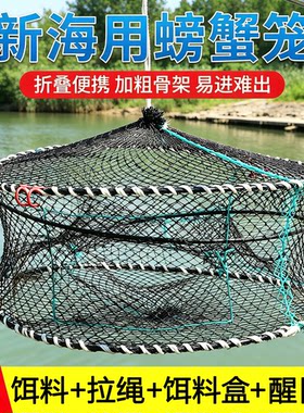 螃蟹笼加粗加重耐用圆形折叠