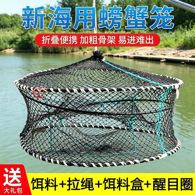 螃蟹笼加粗加重耐用圆形折叠