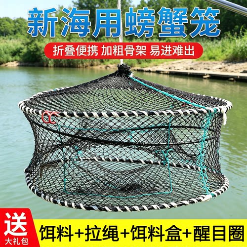 螃蟹笼加粗加重耐用圆形折叠