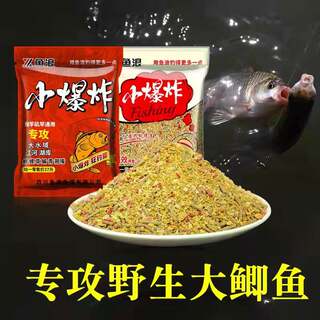 鱼浪重庆小爆炸通杀野钓大物鲫鲤草鱼专用颗粒状打窝料钓鱼饵饵料