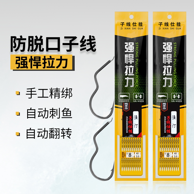 子线双钩鱼钩绑好成品翻转钩