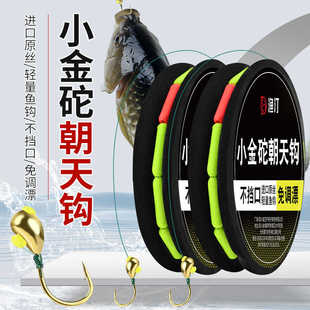 七星漂小金砣传统钓朝天钩线组正品绑好鱼线主线成品高灵敏小物钓