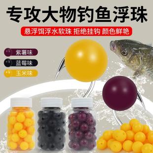 浮水珠珠钓鱼浮珠野钓黑坑假饵微离底大浮力反底鱼饵青鱼鲤鲫草鱼