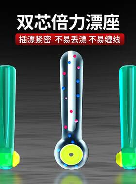 硅胶双芯漂座钓鱼特级大物浮漂座