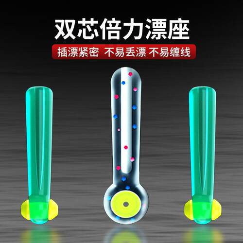 硅胶双芯漂座钓鱼特级大物浮漂座