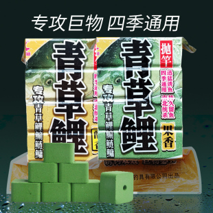 午时鱼青草鲤方块饵抛竿海竿巨物鲢鳙野鲤草鱼通杀爆炸翻板钩饵料