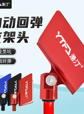 加厚防滑炮台支架羊角头炮台架