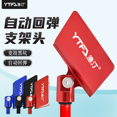 加厚防滑炮台支架羊角头炮台架