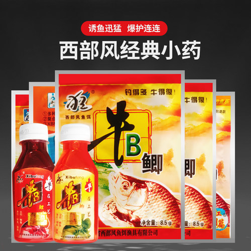 西部风牛b鲫小药添加剂VB饵料