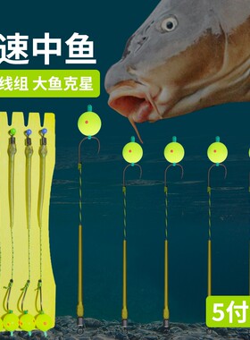 欧鲤子线欧鲤钓组平衡线组