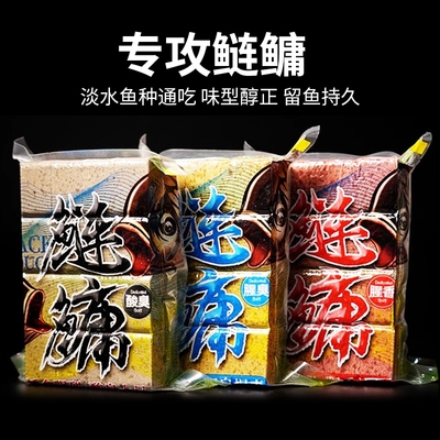 黑鸭子鲢鳙酸臭腥臭草莓方块饵