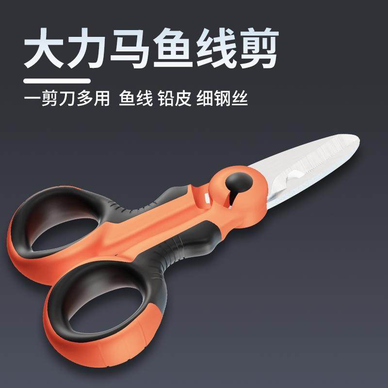 多功能钓鱼剪刀小剪子专用剪鱼线铅皮剪子垂钓箱配件渔具大全,户外/登山/野营/旅行用品,钓鱼剪刀,淘宝优惠券,粉丝福利购,淘宝优惠卷