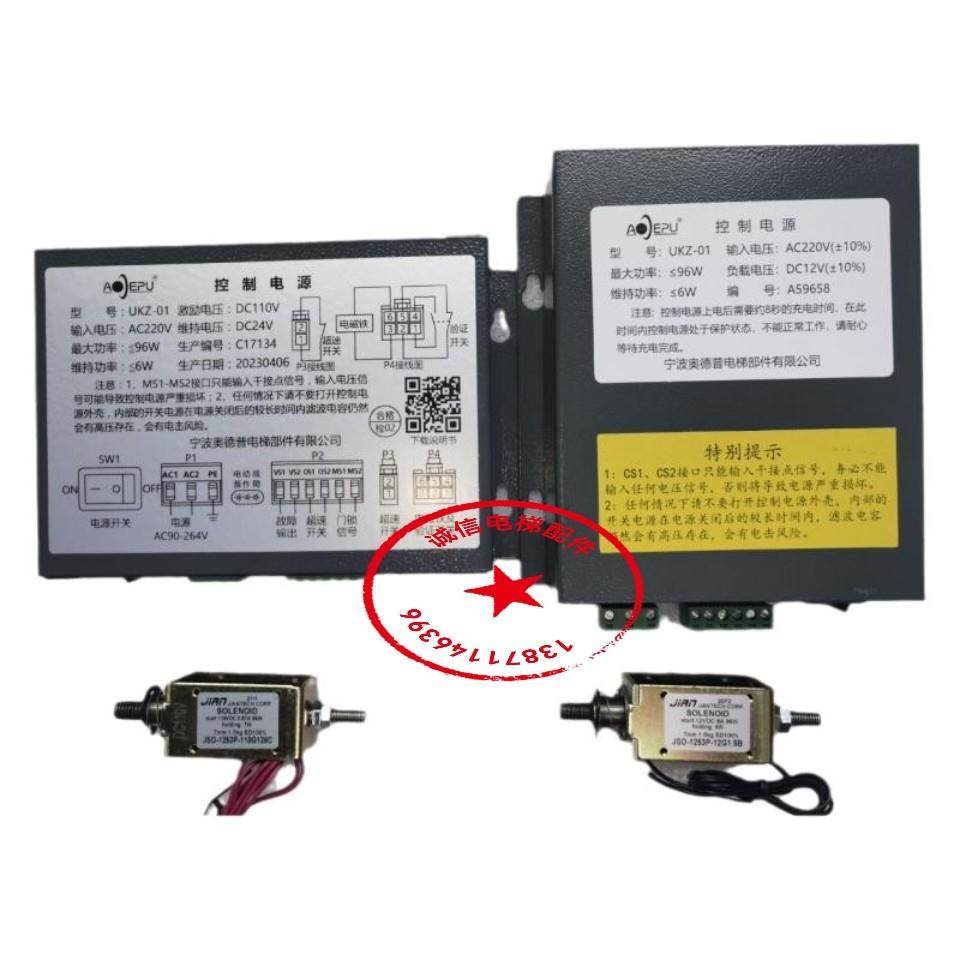 奥德普限速器/夹绳器/控制电源/触发电源盒 ukz-01 220v 电梯配件