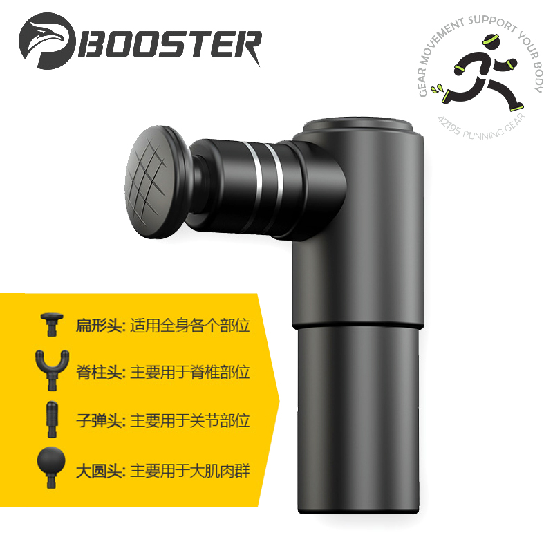 菠萝君BOOSTER mini电动筋膜肌肉放松神器骑行铁三马拉松赛按摩枪