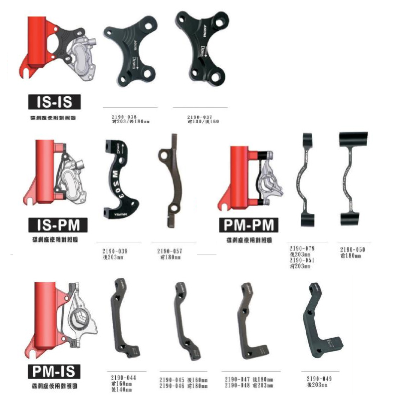 ASHIMA自行车碟刹油碟卡钳转接座