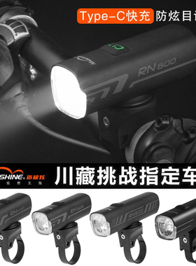 迈极炫magicshine山地自行车灯RN系列400-3000夜骑充电强光前灯