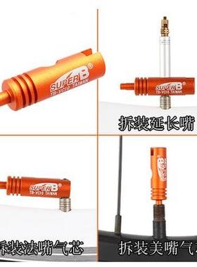 SUPER B 气嘴 气芯工具 拆卸安装美嘴 法嘴 管胎 延长嘴 TB-VC10