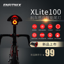 ENFITNIX自行车智能感应刹车灯xlite100公路车山地车号码牌后尾灯