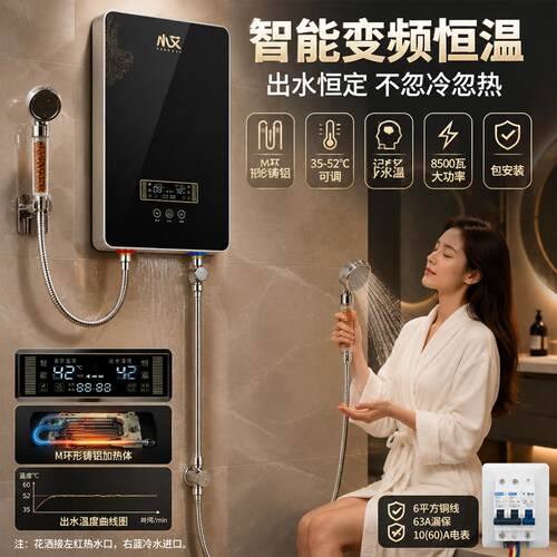 小艾A88黑金钢即热式8500瓦 大流量变频恒温免打孔家用洗澡