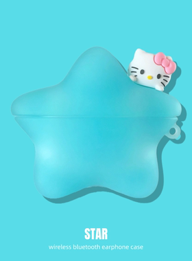 Kitty蓝色星星适用苹果airpods保护套4代降噪版pro3二代三代airpodspro2蓝牙耳机壳四代5代五代硅胶防摔夜光