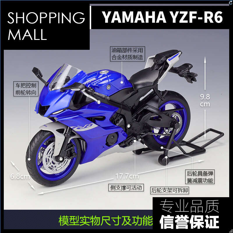 威利优品1:12雅马哈2020款yamaha yzf-r6重机摩托车仿真合金模型