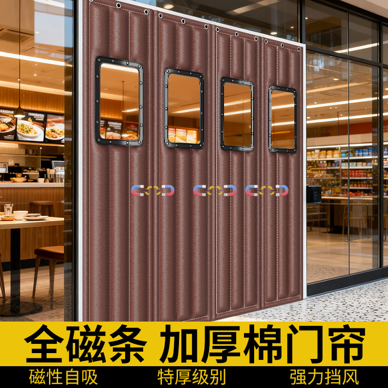 冬季磁吸棉门帘保暖防风防寒
